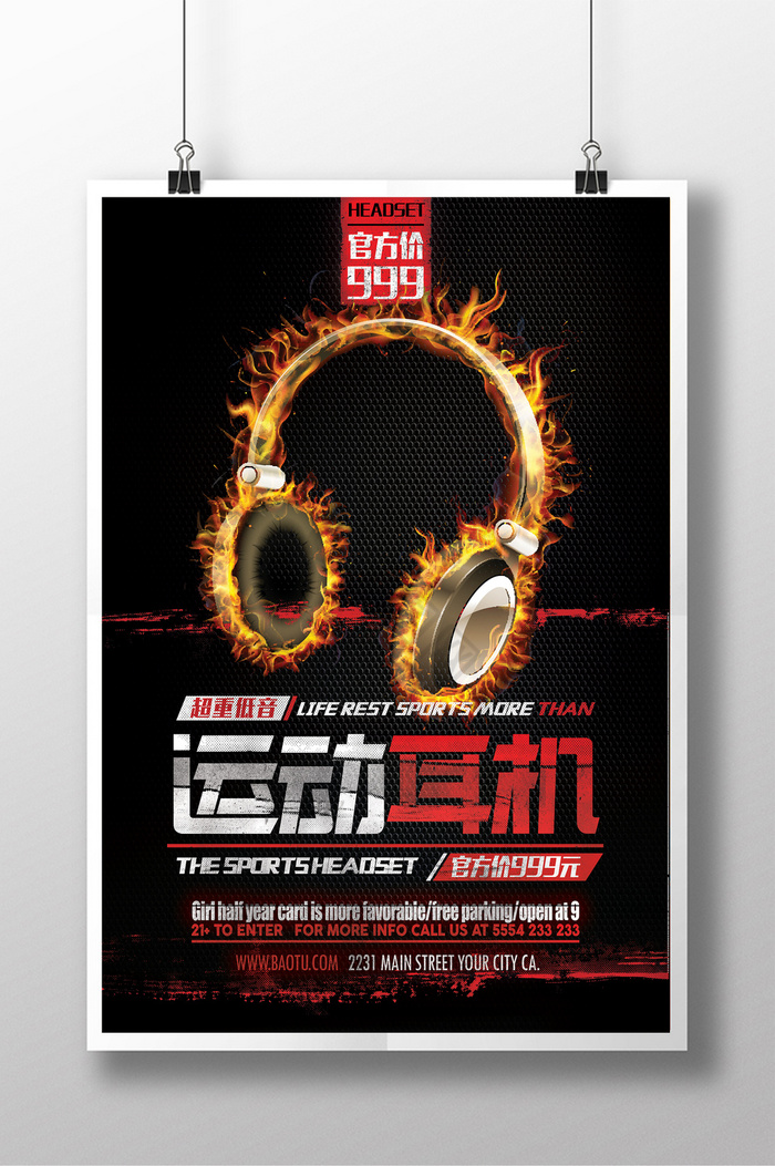 产品展示广告素材设计模板大全 高效代理代办，下载即用