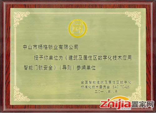 聚焦智能门锁品质建设 杨格智能锁打造住宅装修新标杆